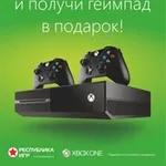 Купи Xbox One и получи контролер в подарок