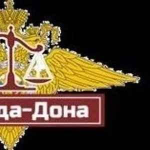 Юридические услуги в Ростове-на-Дону