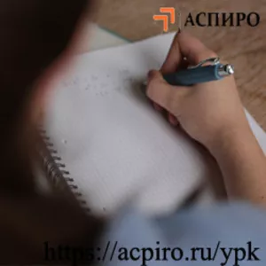 Курсы повышения квалификации