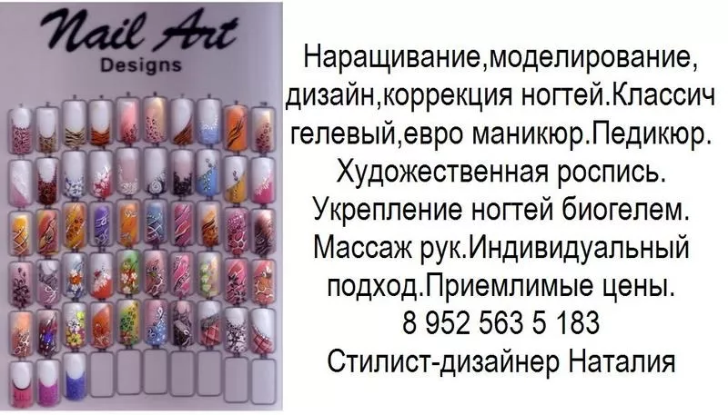 Creative Design Nail Art.Наращивание Коррекция Дизайн ногтей. 5