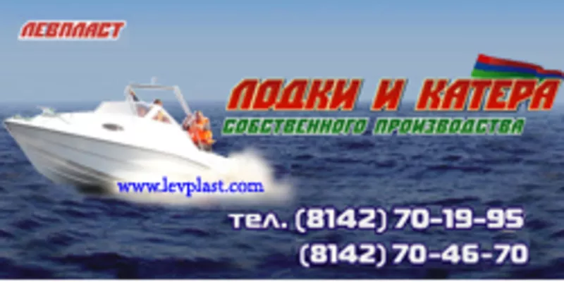 Если Вы хотите купить лодку или катер из стеклопластика в Карелии
