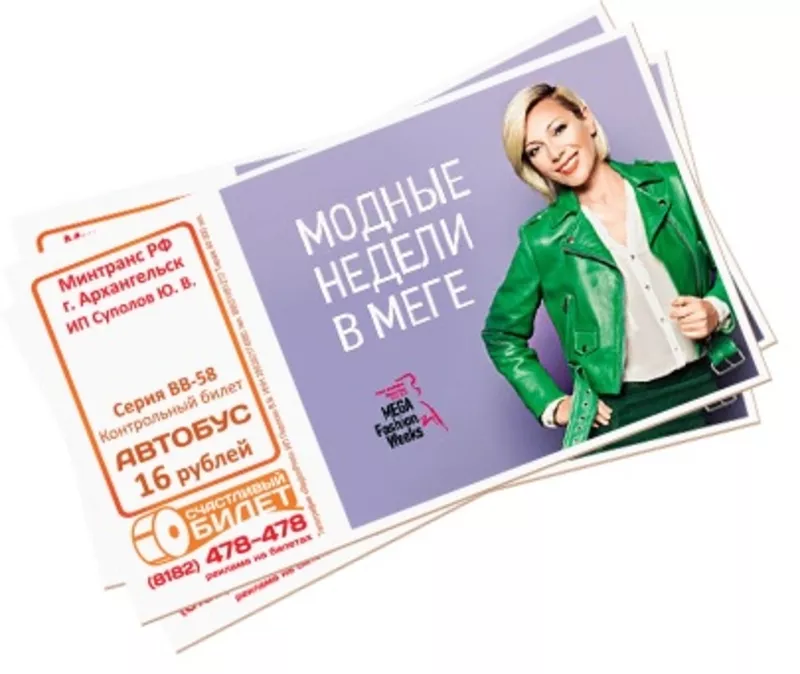 Эффективная реклама в пассажирском транспорте в Ростове-на-Дону