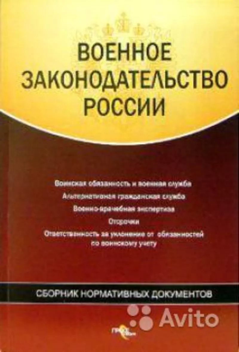 Защита прав призывников с гарантией результата