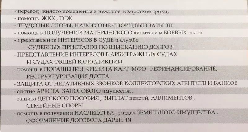 Юридическая консультация в Ростове-на-Дону